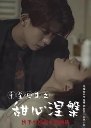 Recommendation: Qian Jin Gu Lai Zhi Tian Xin Nie Pan similar to Moonlight