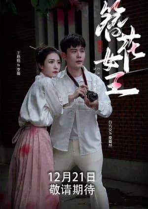 Zan Hua Nv Wang - Asian drama recommendation