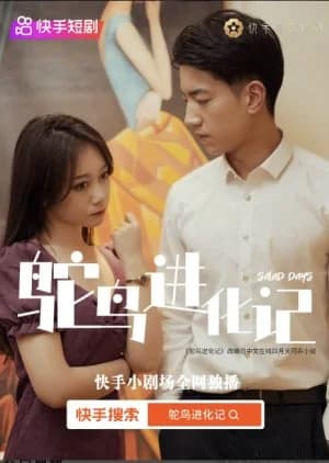 Recommendation: Salad Days similar to Moonlight