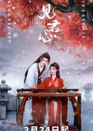 Into Your Heart - Asian drama recommendation