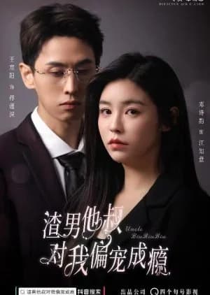 Uncle Biu Biu Biu - Asian drama recommendation