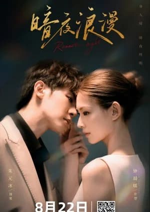 Romantic Night - Asian drama recommendation