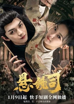 Recommendation: Xuan Jing Si similar to Supersensory Maze