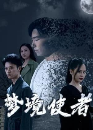 Recommendation: Meng Jing Shi Zhe similar to Miss Rose (2021)