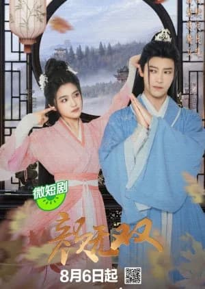 Recommendation: Unrivaled Countenance similar to Great Journey of Teenagers