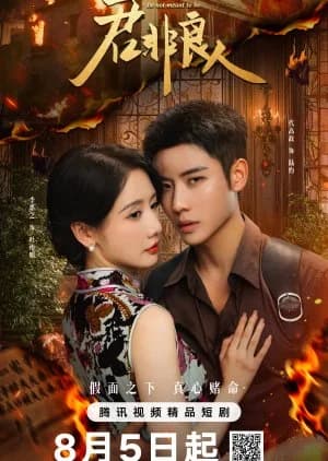 Be Not Meant to Be - Asian drama recommendation