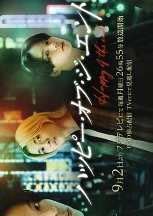 Recommendation: Happy of the End similar to Just Between Lovers