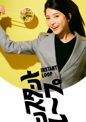 Instant Loop - Asian drama recommendation