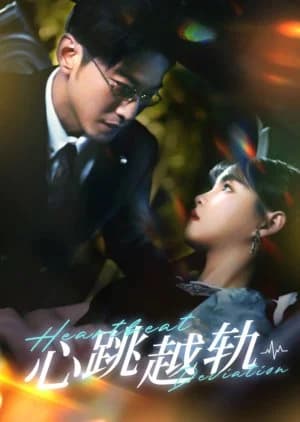 Recommendation: Heartbeat Deviation similar to Deep Love (2024)