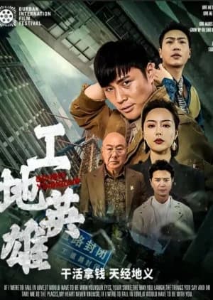 Recommendation: Gong Di Ying Xiong similar to Love Is Gone