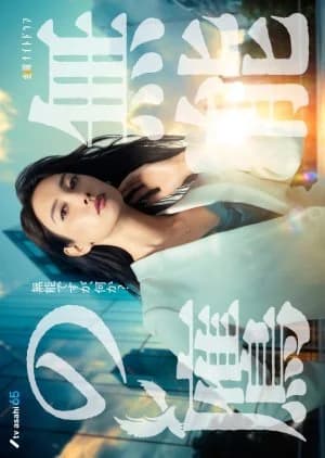 Recommendation: Muno no Taka similar to Unicorn