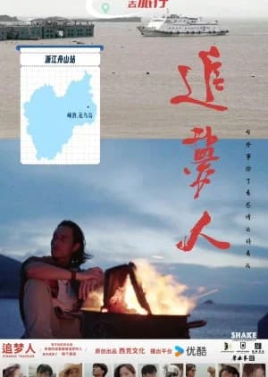 Recommendation: Strange Traveler similar to Romantic Island Diary