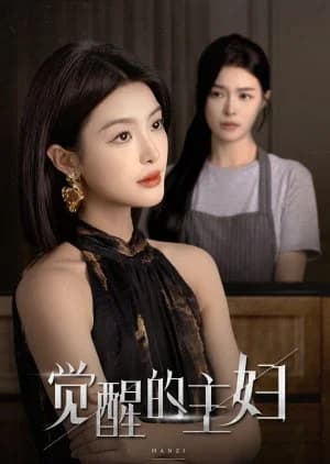 Recommendation: Jue Xing De Zhu Fu similar to A Model Student