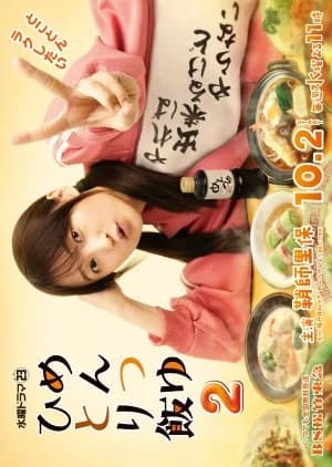 Recommendation: Mentsuyu Hitori Meshi Season 2 similar to The Tastes of Lives