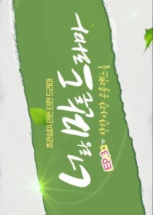 Recommendation: Good Person Complex similar to Seventeen