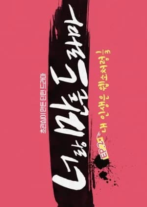 Recommendation: My Life Is Like a Webso similar to Seventeen