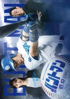 Recommendation: Bunt Man similar to Baseball Love Affair