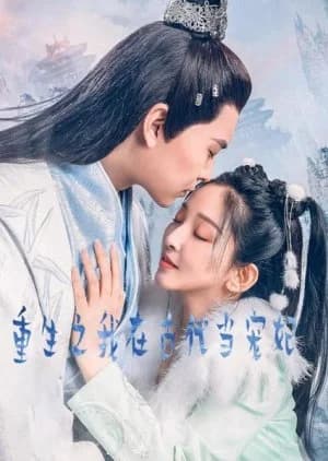 Recommendation: Chong Sheng Zhi Wo Zai Gu Dai Dang Chong Fei similar to Faith