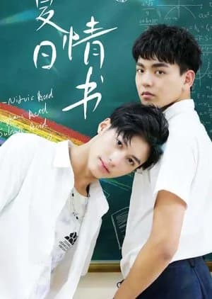 Recommendation: Xia Ri Qing Shu similar to Something More than Brothers