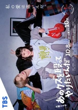 Recommendation: Ano Kuzu wo Nagutte Yaritainda similar to Sexy Tanaka-san