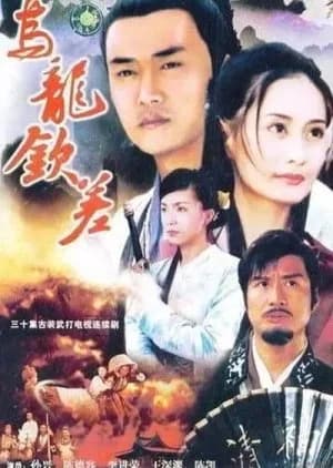 Recommendation: Bu Bu Gao Sheng similar to Legend of the Magnate