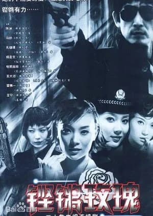 Keng Qiang Mei Gui - Asian drama recommendation