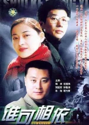 Recommendation: Shei Ke Xiang Yi similar to The Rose