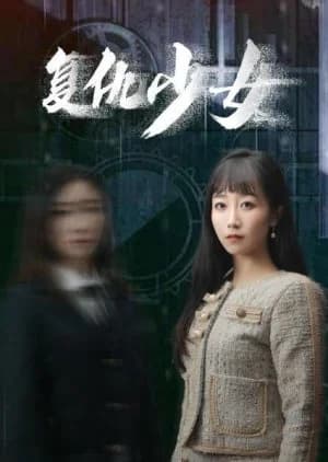 Recommendation: Fu Chou Shao Nv similar to Love Is Gone