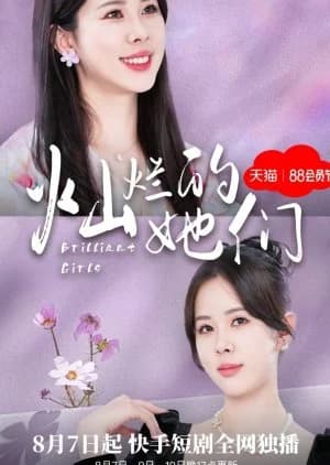 Recommendation: Brilliant Girls (2024) similar to Workplace Newbie