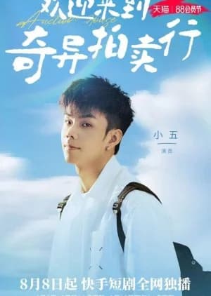 Recommendation: Auction House (2024) similar to Workplace Newbie