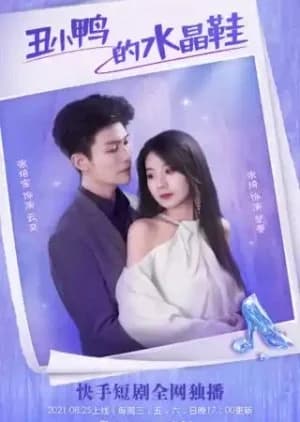 Recommendation: Chou Xiao Ya De Shui Jing Xie similar to The Victory of Women