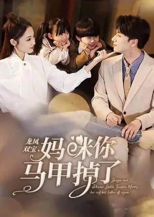 Recommendation: Long Feng Shuang Bao, Ma Mi Ni Ma Jia Diao Le similar to Socialite