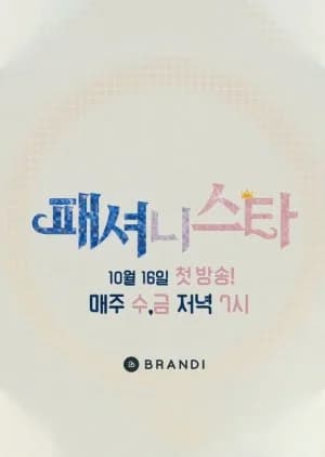 Recommendation: Fashionista similar to A Model Student