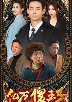 Hundreds of Millions - Asian drama recommendation