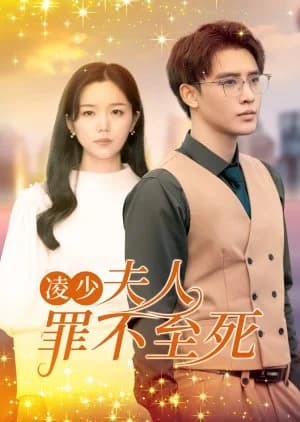 Ling Shao, Fu Ren Zui Bu Zhi Si - Asian drama recommendation