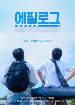 Recommendation: Epilogue (2023) similar to The King of the Desert