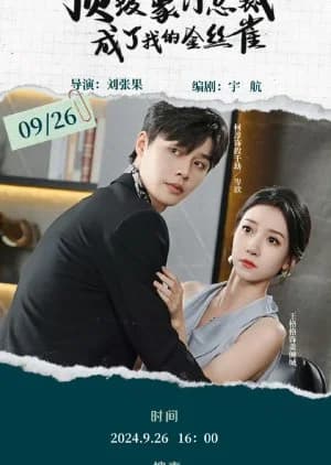 Recommendation: Ding Ji Hao Men Zong Cai Cheng Le Wo De Jin Si Que similar to After Amnesia