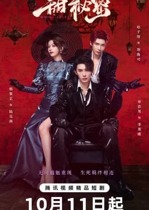 Recommendation: Sweet Secrets similar to Love Lost in the Wind