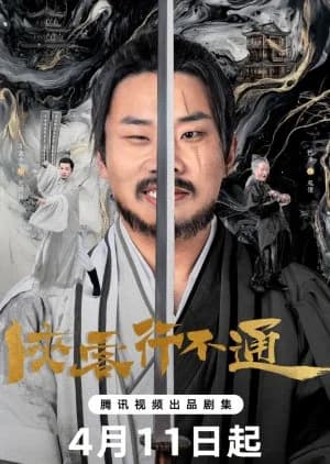 Recommendation: Hidden Master similar to Intern Female Constable