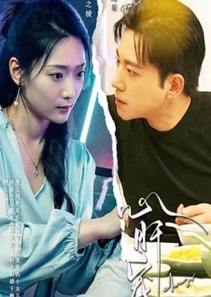 Recommendation: Xin Gan Chong similar to Ikinari Kon