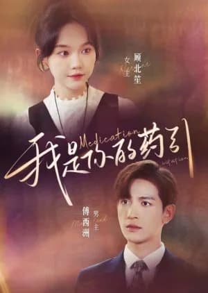 Recommendation: Medication Citation similar to Love from Divorce