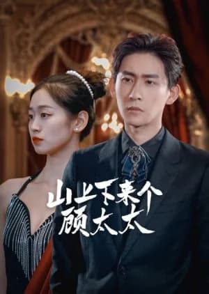 Shan Shang Xia Lai Ge Gu Tai Tai - Asian drama recommendation