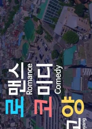 Recommendation: Rocoyang similar to Uncle Cool