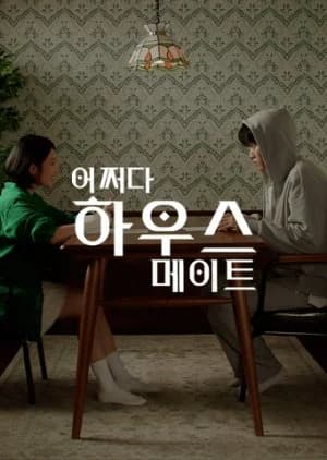 Recommendation: Accidental Housemates similar to Oh! My Dream Daddy Season 2