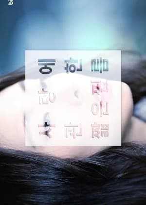 Recommendation: A Short Film About Love similar to Breathtaking