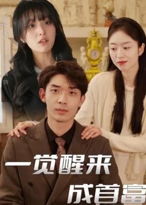 Recommendation: Yi Jue Xing Lai Cheng Shou Fu similar to Gui Ge Xiu Meng