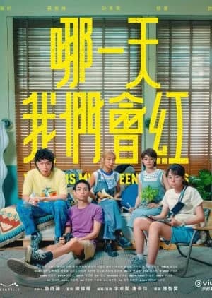 Where Is My Fifteen Minutes