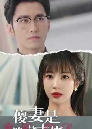 Recommendation: Sha Qi Shi Yin Cang Da Lao similar to Miss Unwieldy