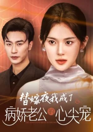 Recommendation: The Substitute Wife Is a Big Shot similar to My Cold Ex-Husband Flirts with Me