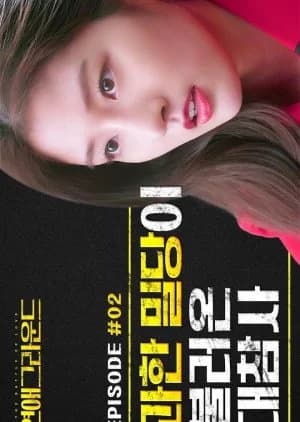 Recommendation: The Battle of Love (2020) similar to A Model Student